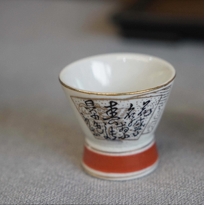 【眷物】日本回流茶杯九谷彩绘茶具精品瓷器古玩品茗杯 清酒杯收