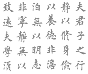 2017新款欧体楷书诸葛亮诫子书水写布 毛笔书法练字帖