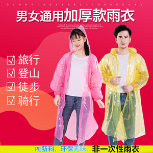 成人加厚一次性雨衣男女通用长款全身外套户外旅游韩国时尚潮雨披