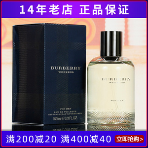 burberry weekend博柏利巴宝莉周末男士香水50/30/100ml正品