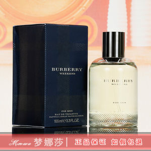 Burberry Weekend博柏利巴宝莉周末男士香水50/30/100ml正品