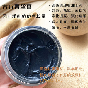 【青黛面膜膏】青黛面膜膏品牌,价格 - 阿里巴巴