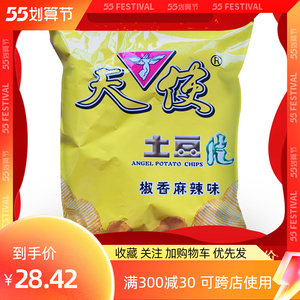 第二件减3元 天使土豆片大包 薯片 椒香麻辣味儿时零食多个规格