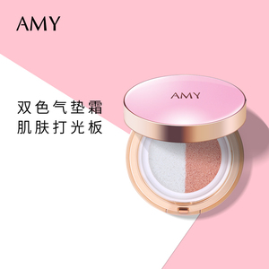 amy/安美双色气垫bb霜裸妆遮瑕保湿不脱妆提亮肤色水光cc霜粉底液