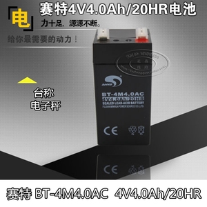 蓄电池4V4.0AH 809大红鹰称重电子台称电瓶 30kg电子计价台秤电池