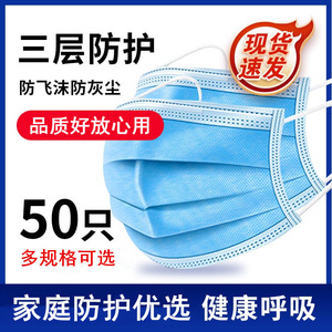 保安康一次性防护口罩成人活性炭无纺布防尘防防飞沫异味50个一盒