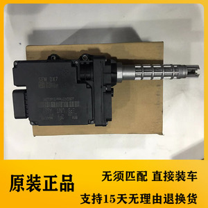 原厂东南dx7风神ax7电子手刹电机epb g29汽车控制单元电脑新模块