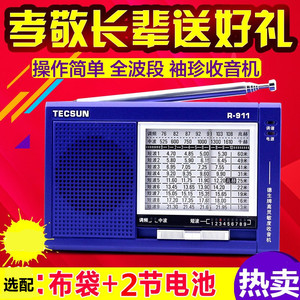 Tecsun/德生 R-911 袖珍式高灵敏度11波段老人便携考试调频收音机
