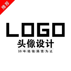 淘宝头像店铺商标logo设计原创图标店标制作文字定制字体名字店名
