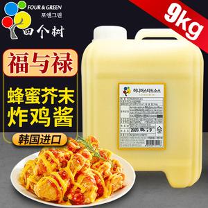 福与禄蜂蜜芥末酱 韩国进口炸鸡甜辣酱黄蘸酱酸甜酱料裹酱大桶9kg