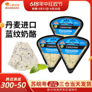 琪雷萨丹原装进口cheese麦蓝纹奶酪蓝波芝士臭奶酪100g即食涂抹