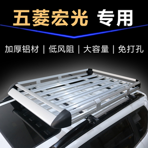 五菱宏光s/s1车顶行李架S3 越野汽车货架通用型SUV行李框旅行架箱
