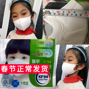 blue特小号进口韩国kf94白色口罩面罩儿童5-9岁折叠夏季薄款独立