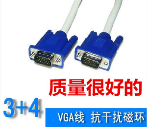 白色3+4VGA线 电脑接电视 投影仪连接线  显示器连接耗材厂家