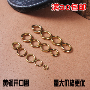 纯黄铜实心环铜圈开口圈环错口圈铜环连接环手包皮具diy挂饰配件