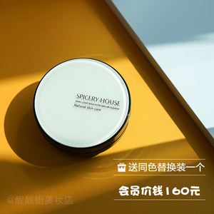 芳香世家气垫bb