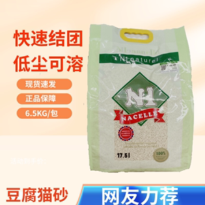 包邮N1猫砂玉米2.0天然活性炭混合豆腐土拨鼠可食用小宠垫料6.5kg