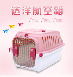 达洋宠物航空箱兔子豚鼠小型猫狗松鼠龙猫通用外带笼带隔尿底网