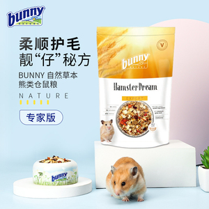 25年3现货德国Bunny熊仔仓鼠专家版粮无糖金丝熊鼠粮500g饲料主粮