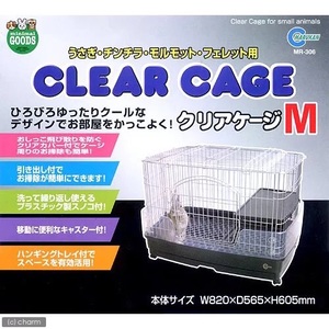 日本马卡兔笼豚鼠笼305 306防喷尿抽屉式宠物笼子复式别墅马卡