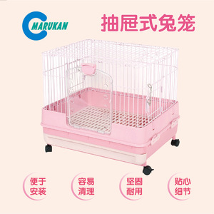 日本Marukan马卡兔笼豪华豚鼠笼 带跳板防喷尿进口笼子MR995 994