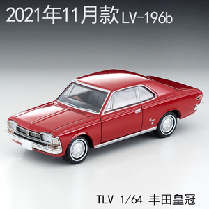 11预】tomytec多美卡tlv 196b 皇冠hardtop sl