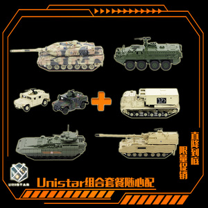 铁流M270豹2A6悍马T15M1126坦克战车火箭炮组合套餐成品模型1/72