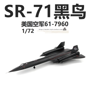 AF1美国空军SR-71A黑鸟侦察机61-7960 SR71合金成品飞机模型1/72