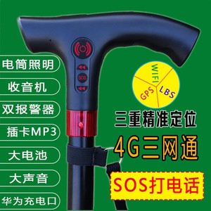 多功能智能拐杖棍盲人老人防滑4GPS定位器跟收音机手电筒带灯照明