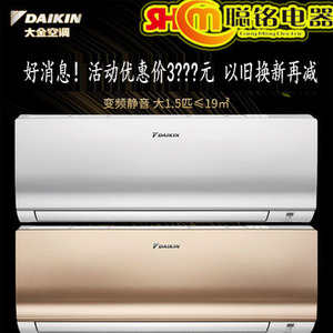 Daikin/大金 FTXR336UCDW/N康达气流大1.5P匹变频空调挂可选新品