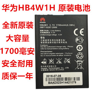 华为HB4W1H G520 G510 t8951 C8813d/Q Y210原装电池手机电板正品