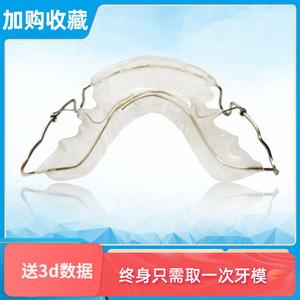 哈雷保持器定做钢丝保持器牙齿牙套矫正器定制改良哈雷钢丝保持器
