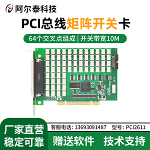 64点PCI矩阵开关卡PCI2611多路复用开关100单刀单掷继电器PCI2622
