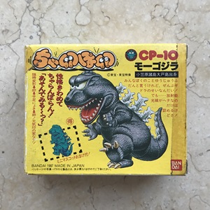 80年代 bandai 日版 变形蛋 cp-10 哥斯拉 好品相