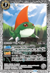 battle spirits 战斗之魂 cb05 数码暴龙 数码宝贝 贝塔兽 c卡