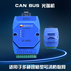 CAN转光纤CANbus光端机 CAN总线收发器延长器支持点对点宽供电24v