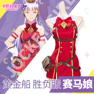 马踏飞燕744747171淘宝赛马娘 pretty derby 黄金船决胜服 特雷森