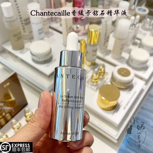 现货22年产香缇卡钻石精华液30ml六胜肽紧致修复抗皱Chantecaille