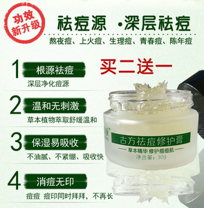 背部祛痘祛痘印