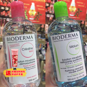 BIODERMA贝德玛卸妆水粉水蓝水500ml舒妍多效净妍控油保湿洁肤液