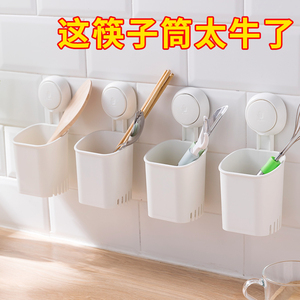 太力快子筷子筒壁挂式勺子筷篓厨房置物架家用沥水筷笼收纳盒筷桶
