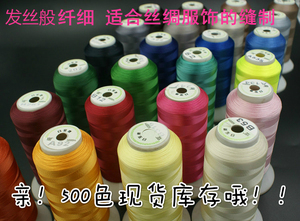 进口56D涤纶高强线 缝纫线 100番丝绸薄料撬边线挑边细丝线