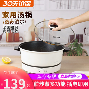 【苏泊尔连体电炒锅】苏泊尔连体电炒锅品牌,价格 - 阿里巴巴