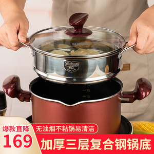 苏泊尔汤锅不粘煮奶锅家用22cm可配带蒸笼屉煲汤煮面粥20寸小蒸锅