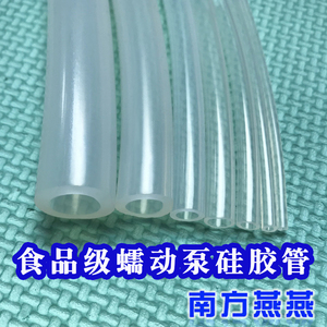 蠕动泵硅胶管进口料食品级FDA高抗撕耐磨硅胶软管高温透明硅胶管