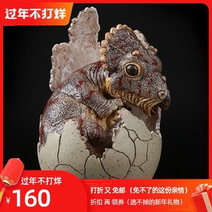 edage香港伊甸纪三角龙宝宝蛋恐龙模型壳树脂雕塑像收藏摆件包邮
