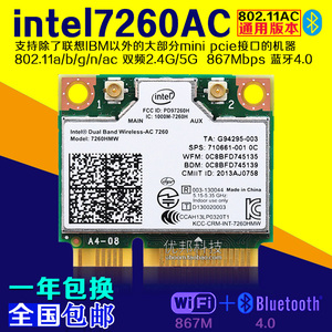Intel7260AC 9260AC 8260/8265AC笔记本内置无线网卡千兆蓝牙wifi