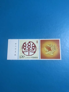 个20音乐个性化邮票带左厂铭
