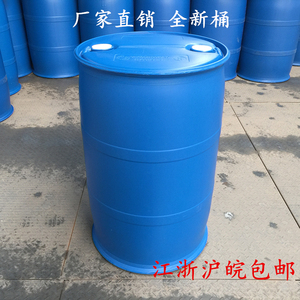 全新200升L桶柴油桶化工塑料圆油桶危废料加特厚专用大油桶 包邮