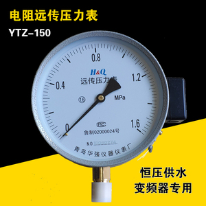 YTZ150电阻远传压力表0-1.6Mpa/2.5Mpa恒压供水远程配变频器专用